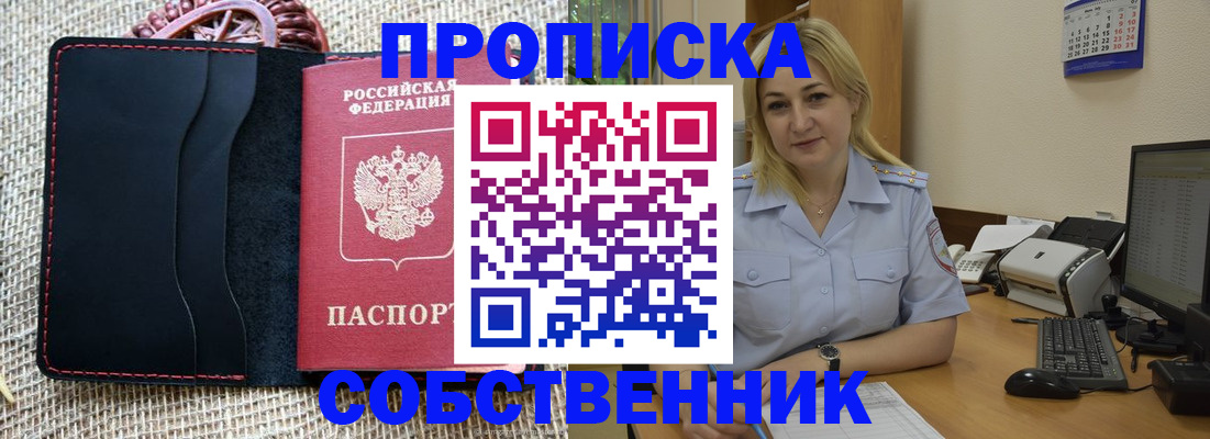 временная регистрация в квартире в Нерехте