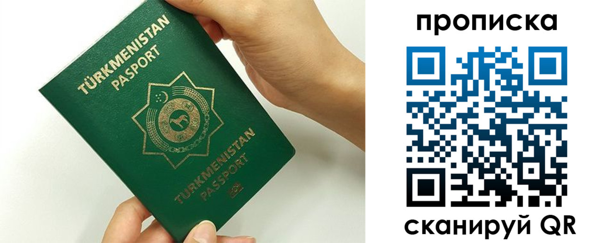 прописка для работы в Нерехте