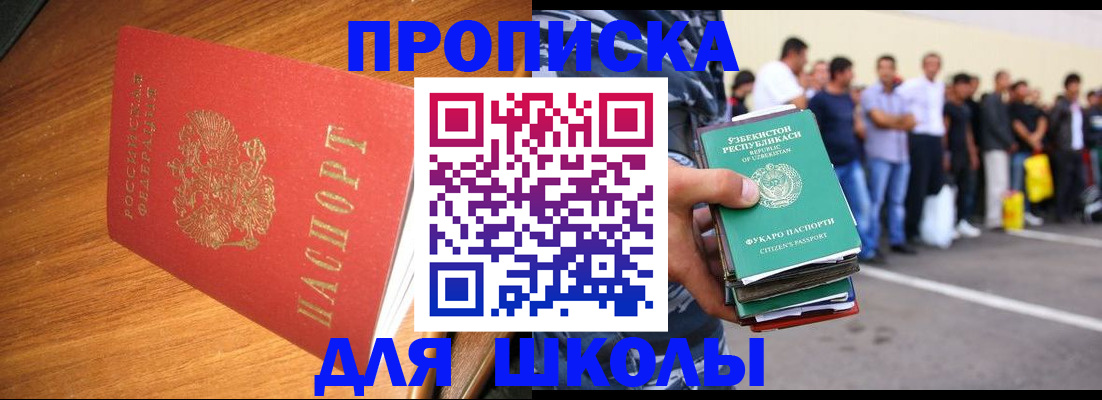 прописка для работы в Нерехте