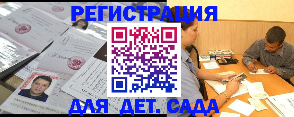 прописка гарантия в Нерехте