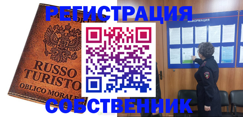 регистрация в Нерехте