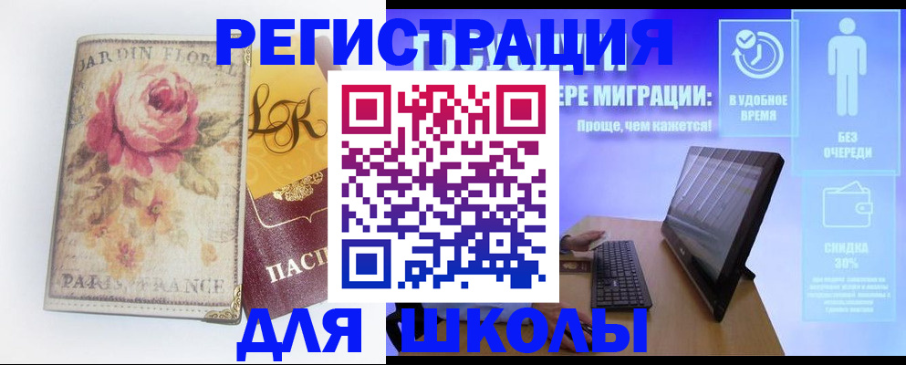 временная регистрация законно в Нерехте