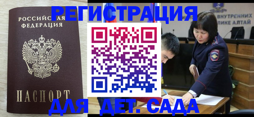 временная регистрация гарантия в Нерехте