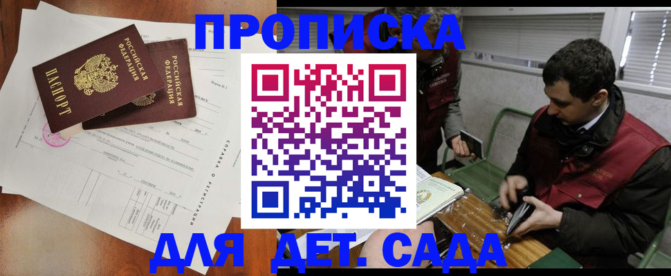 прописка регистрация в Нерехте