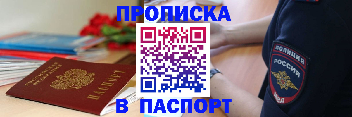 прописка иностранных граждан в Нерехте