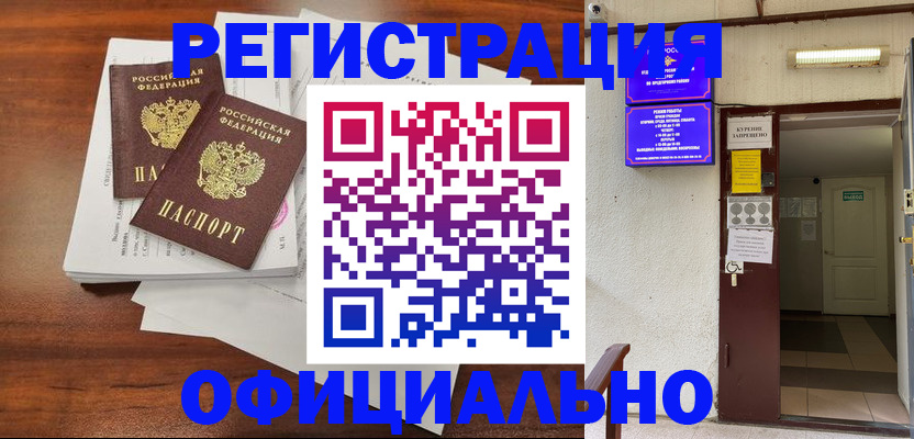 прописка для кредита в Нерехте