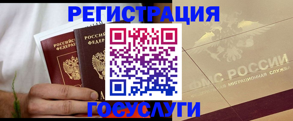 временная регистрация надежно в Нерехте