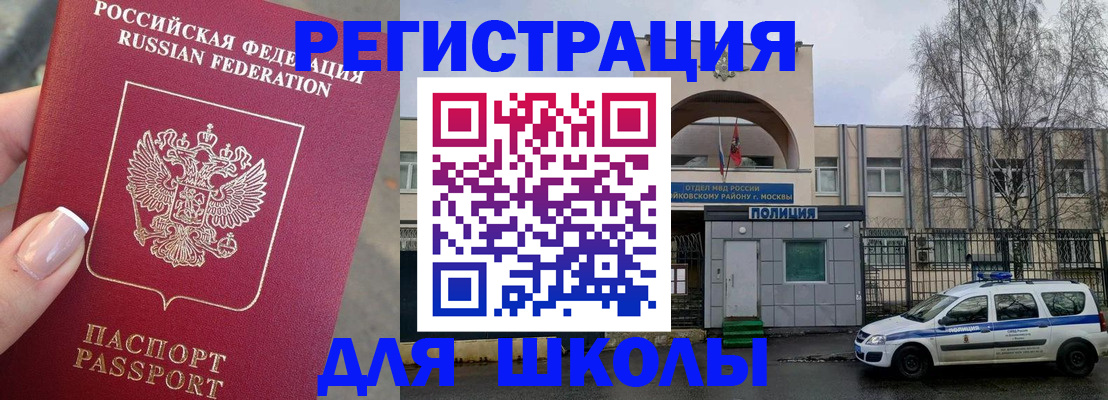 временная регистрация купить в Нерехте