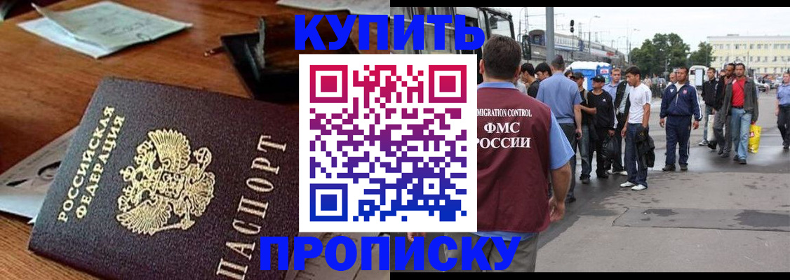 прописка для кредита в Нерехте