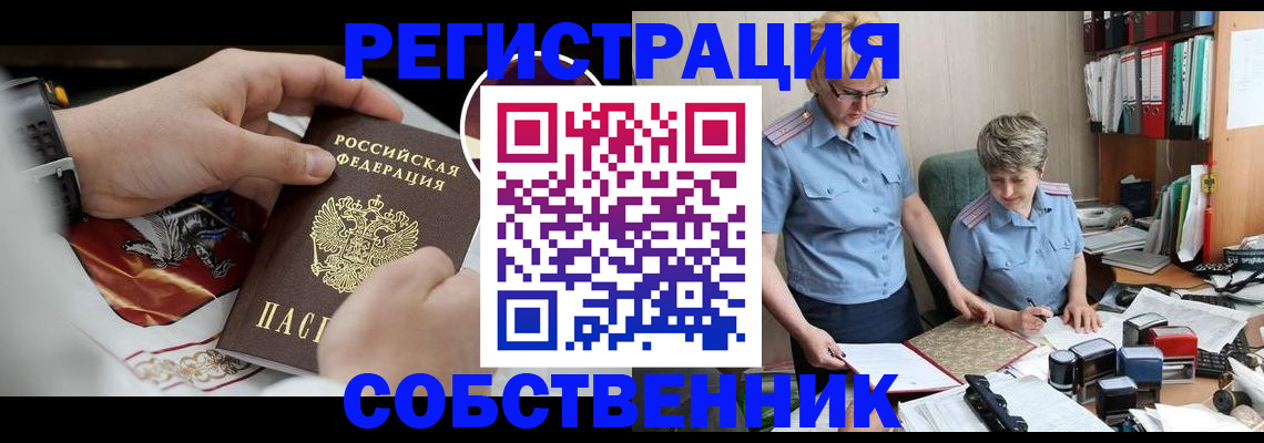 миграционный учет в Нерехте